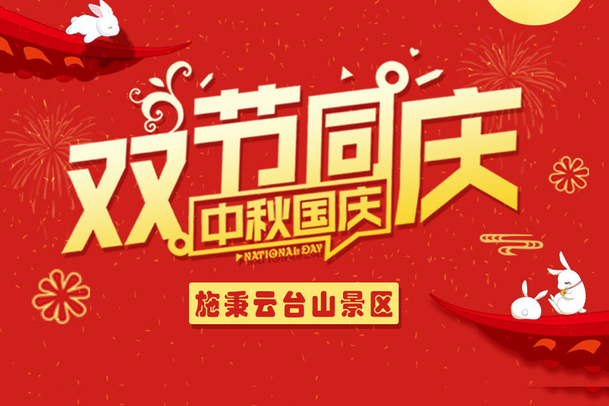 这些曾被遗忘的东西，重新挖掘出来放在风景如画的云台山景区，到底会是怎么样体验呢？！